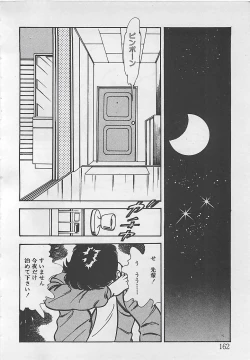 Page 165 of Wakuwaku C Taiken