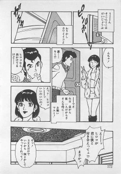 Page 175 of Wakuwaku C Taiken