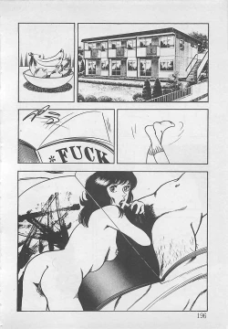 Page 199 of Wakuwaku C Taiken