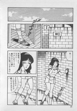 Page 19 of Wakuwaku C Taiken
