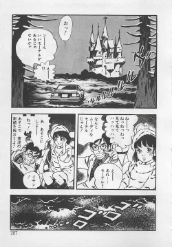 Page 210 of Wakuwaku C Taiken