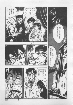 Page 212 of Wakuwaku C Taiken