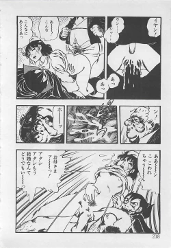 Page 221 of Wakuwaku C Taiken