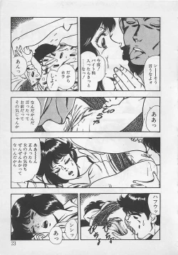 Page 26 of Wakuwaku C Taiken