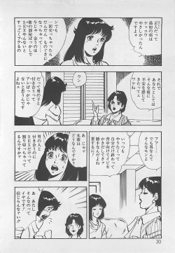 Page 33 of Wakuwaku C Taiken