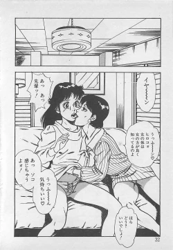 Page 35 of Wakuwaku C Taiken