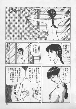 Page 40 of Wakuwaku C Taiken