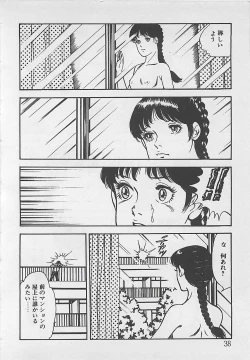 Page 41 of Wakuwaku C Taiken