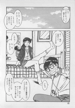 Page 49 of Wakuwaku C Taiken