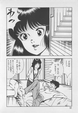 Page 61 of Wakuwaku C Taiken