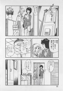 Page 69 of Wakuwaku C Taiken