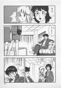Page 70 of Wakuwaku C Taiken