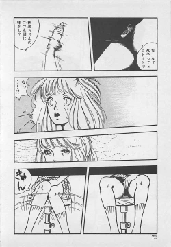 Page 75 of Wakuwaku C Taiken