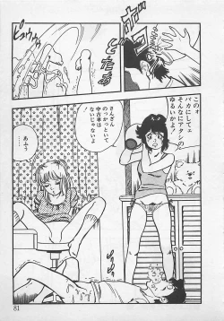 Page 84 of Wakuwaku C Taiken