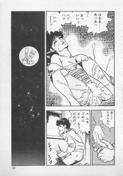 Page 96 of Wakuwaku C Taiken