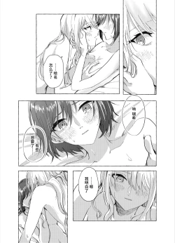 Page 12 of 【Web公開】ナイトキャッツティータイム