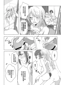 Page 21 of 【Web公開】ナイトキャッツティータイム