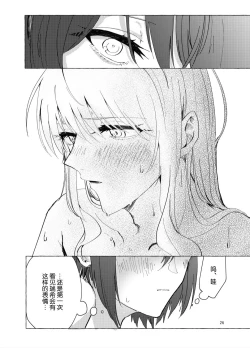 Page 25 of 【Web公開】ナイトキャッツティータイム