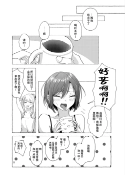 Page 34 of 【Web公開】ナイトキャッツティータイム