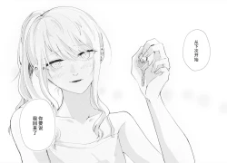 Page 37 of 【Web公開】ナイトキャッツティータイム