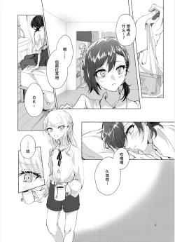 Page 3 of 【Web公開】ナイトキャッツティータイム