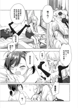 Page 4 of 【Web公開】ナイトキャッツティータイム