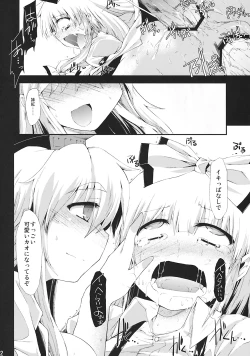 Page 22 of ErAseRmoToR maXimUM