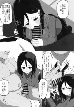 Page 7 of Nonna-san Choukyouchuu