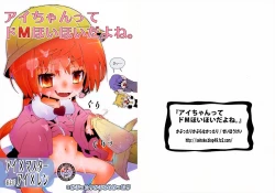 Page 1 of Ai-Chan tte Do M HoihoiDayone