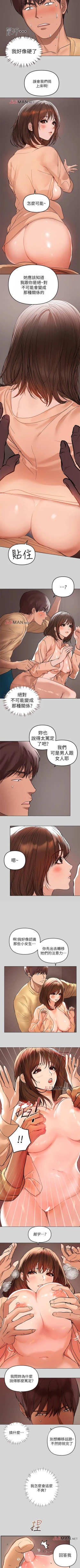 Page 17 of 【周日连载】富家女姐姐（作者：NOAH） 第1~22话