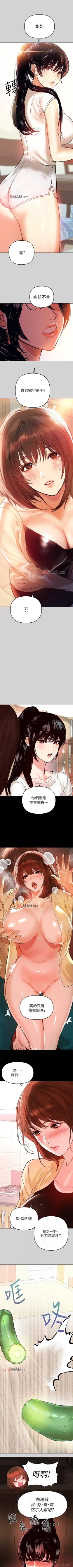 Page 27 of 【周日连载】富家女姐姐（作者：NOAH） 第1~22话