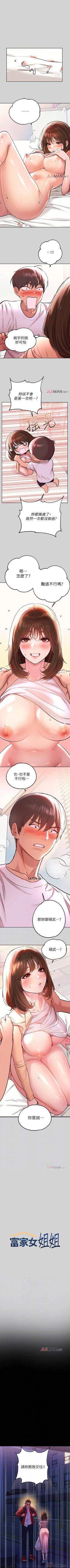 Page 62 of 【周日连载】富家女姐姐（作者：NOAH） 第1~22话