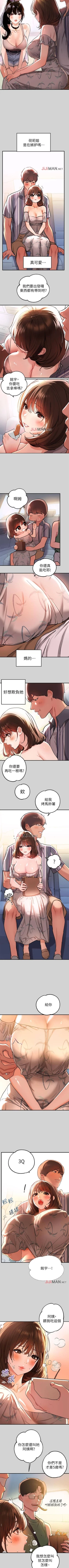 Page 80 of 【周日连载】富家女姐姐（作者：NOAH） 第1~22话
