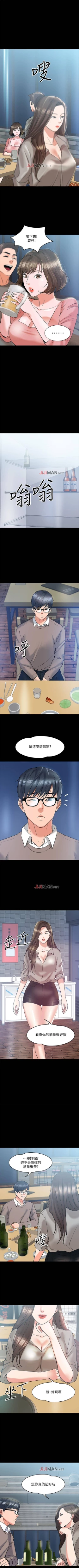 Page 113 of 【周日连载】教授，你还等什么?（作者：madstart&耀安） 第1~24话
