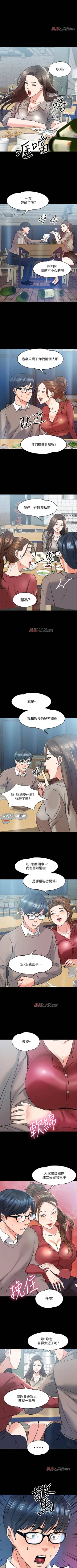 Page 114 of 【周日连载】教授，你还等什么?（作者：madstart&耀安） 第1~24话