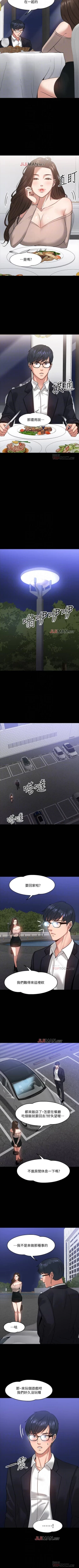 Page 134 of 【周日连载】教授，你还等什么?（作者：madstart&耀安） 第1~24话