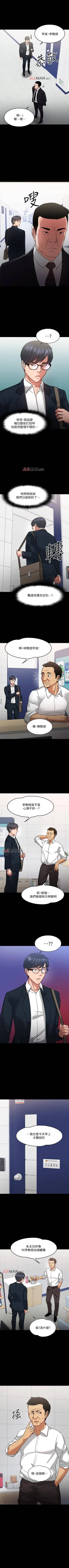 Page 148 of 【周日连载】教授，你还等什么?（作者：madstart&耀安） 第1~24话