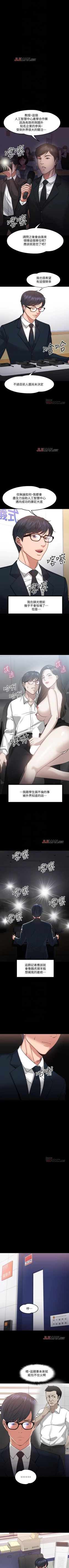 Page 151 of 【周日连载】教授，你还等什么?（作者：madstart&耀安） 第1~24话