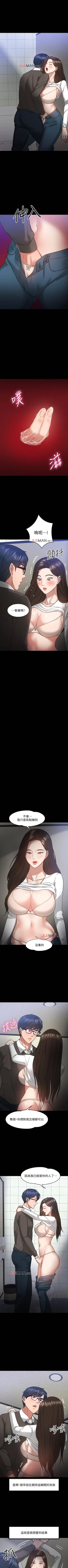 Page 174 of 【周日连载】教授，你还等什么?（作者：madstart&耀安） 第1~24话