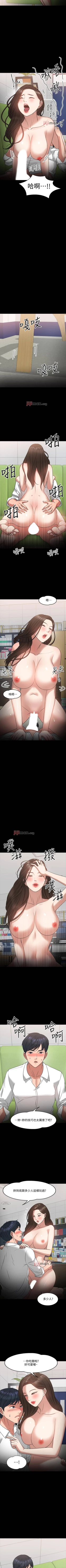 Page 193 of 【周日连载】教授，你还等什么?（作者：madstart&耀安） 第1~24话