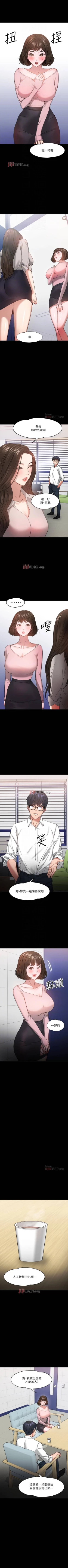 Page 207 of 【周日连载】教授，你还等什么?（作者：madstart&耀安） 第1~24话