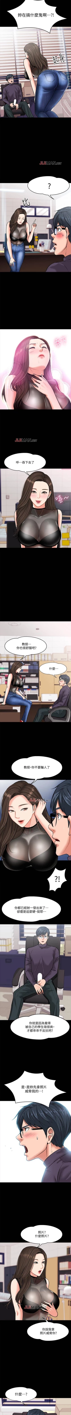 Page 37 of 【周日连载】教授，你还等什么?（作者：madstart&耀安） 第1~24话