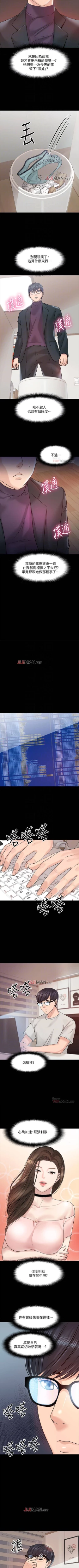 Page 93 of 【周日连载】教授，你还等什么?（作者：madstart&耀安） 第1~24话