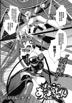 Page 5 of Takusan no Ikkai