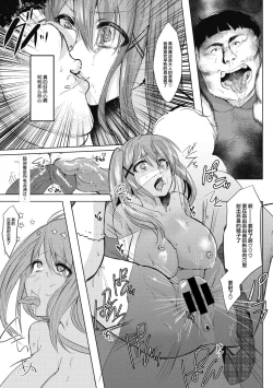 Page 78 of Takusan no Ikkai