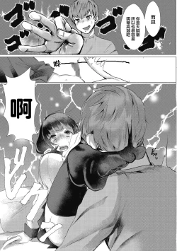 Page 92 of Takusan no Ikkai