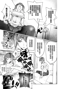 Page 26 of Shuffle! First Half