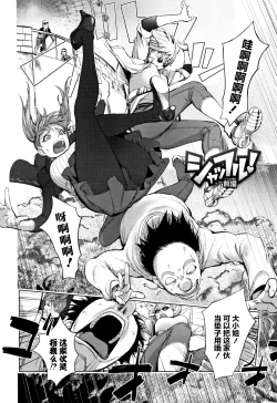 Page 5 of Shuffle! First Half