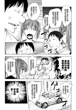 Page 7 of Shuffle! First Half