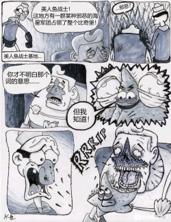 Page 17 of 比奇堡恐怖故事（派大星的复仇） 全集